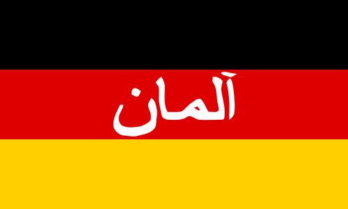 ISAF Deutsche Flagge in Afghanistan