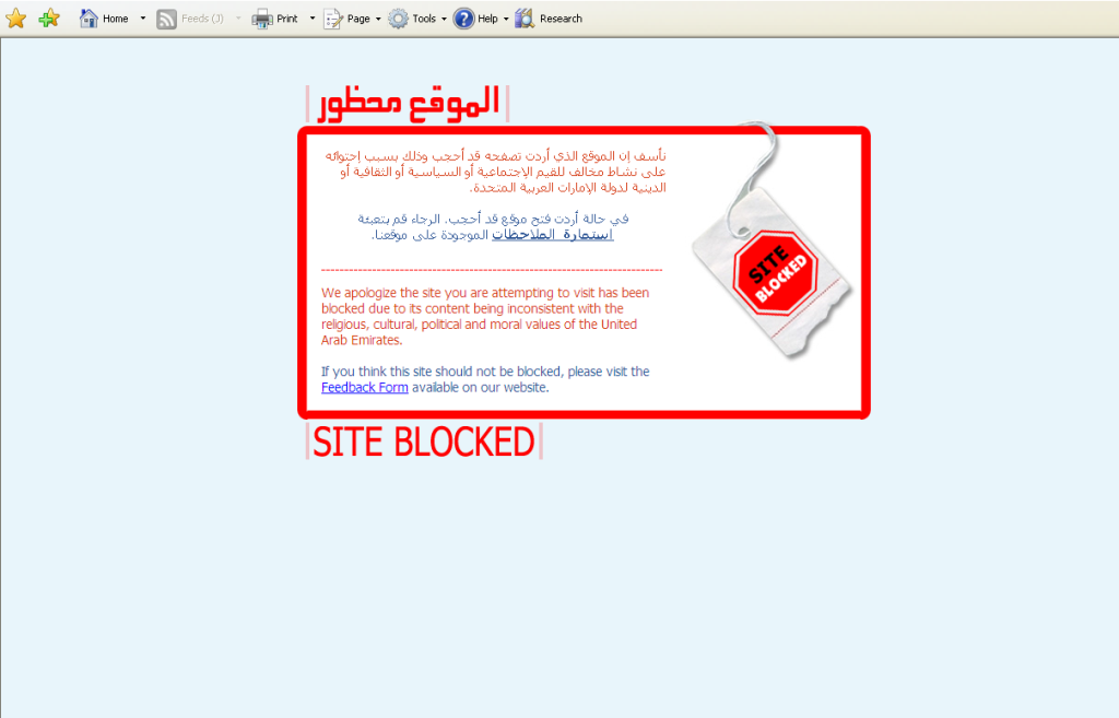 Beispiel einer geblockten Seite im Netz der Vereinigten Arabischen Emirate